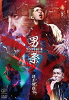 男祭 2009 初陣 -2009年11月29日 赤坂BLITZ-[DVD] / 清木場俊介