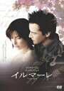 イルマーレ[DVD] [廉価版] / 洋画