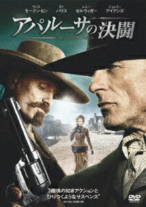 アパルーサの決闘[DVD] 特別版 [廉価版] / 洋画