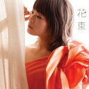 花束[CD] [ジャケットB] / 北乃きい