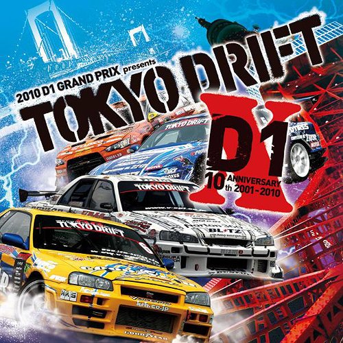 2010 D1 グランプリ・プレゼンツ・トーキョー・ドリフト[CD] / オムニバス