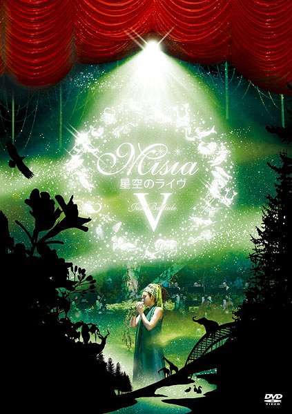 星空のライヴ V Just Ballade MISIA with 星空のオーケストラ 2010 DVD DVD CD/通常版 / MISIA