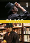 BUNGO-日本文学シネマ-[DVD] 檸檬 / TVドラマ