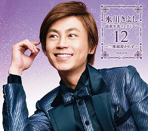 ɹ褷 ̾ʥ쥯12 ̣ι餹[CD] [B] / ɹ褷