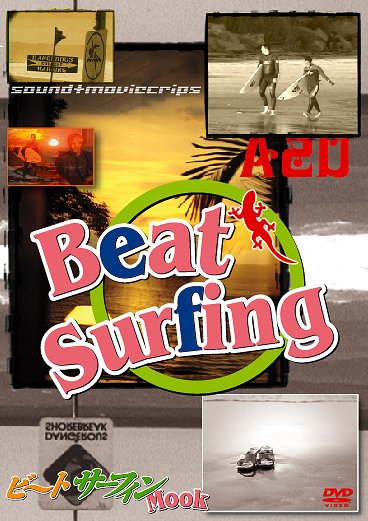 ビート サーフィン Beat Surfing Mook[DVD] / スポーツ