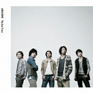 To be free [CD+DVD] / 嵐