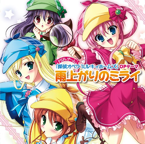 PSPѥեȡõ奪ڥ ߥ륭ۡॺOP&ED: 夬Υߥ饤[CD] / ࡦߥ塼å