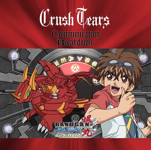 Communication Breakdown CD (弾丸バトルブローラーズ盤) / Crush Tears
