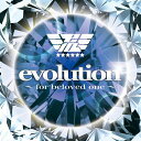 evolution ～for beloved one～[CD] / オムニバス