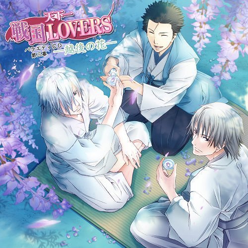 ご注文前に必ずご確認ください＜商品説明＞バラエティCD＜商品詳細＞商品番号：K-MUSIC-3Game Music / ”Tenkaichi Sengoku Lovers” Variety CD - Echigo no Hana -メディア：CD発売日：2010/06/25JAN：4571138250361「天下一★戦国LOVERS」バラエティCD 〜越後の花〜[CD] / ゲーム・ミュージック2010/06/25発売