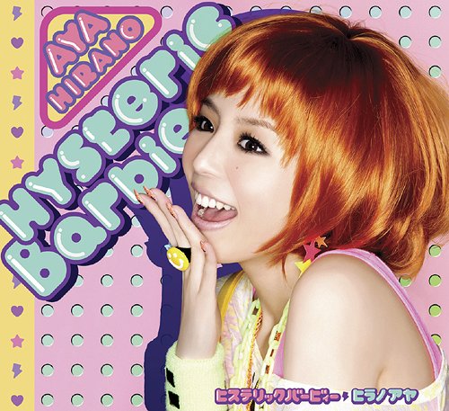 Hysteric Barbie[CD] [ʏ] / 숻