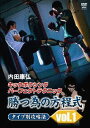 内田康弘 キックボクシングパーフェクトテクニック 勝つ為の方程式 タイプ別攻略法 vol.1 / 格闘技