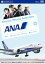 夢のお仕事シリーズ ANA[DVD] / 趣味教養