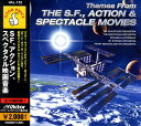 ＜GOOD PRICE＞ SF、アクション、スペクタクル映画音楽[CD] / オムニバス