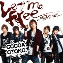 Let me free ～強引なほど、、、/CROSS MIND[CD] [DVD付初回限定盤 A/ジャケットA (ココア男。ジャケットver.)] / ココア男。/ヘヴンズ