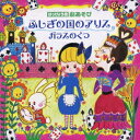 ご注文前に必ずご確認ください＜商品説明＞子どもたちの笑顔が主役! 2010年コロムビアはっぴょう会シリーズ!! 今年はアリスが大人気! ふしぎの国のアリスの音楽劇。映画でも大ヒットした「ふしぎの国のアリス」を年中〜小学校低学年向けに、歌とセリフとダンスで、楽しいミュージカル風音楽にアレンジした「ふしぎの国のアリス」。監修・振付はコロムビア専属の井出真生。長年の経験を生かした充実の振付が全曲に付いている。＜収録内容＞ふしぎワンダーランド1 (M1) 【オープニング】 (完成編(セリフ入り)) (ふしぎの国のアリス) / 小板橋えりこプロローグ 〔セリフ〕 【オープニング】 (完成編(セリフ入り)) (ふしぎの国のアリス)時計うさぎをおいかけてのうた (M2) 【オープニング】 (完成編(セリフ入り)) (ふしぎの国のアリス) / 小板橋えりこようこそふしぎの国へのうた1 (M3) 【第1幕】 (完成編(セリフ入り)) (ふしぎの国のアリス) / 小板橋えりこ花とアリス 〔セリフ〕 【第1幕】 (完成編(セリフ入り)) (ふしぎの国のアリス)ようこそふしぎの国へのうた?A (M4) 【第1幕】 (完成編(セリフ入り)) (ふしぎの国のアリス) / 小板橋えりこいもむし、チェシャ猫とアリス 〔セリフ〕 【第1幕】 (完成編(セリフ入り)) (ふしぎの国のアリス)お茶会チャ・チャ・チャのうた (M5) 【第2幕】 (完成編(セリフ入り)) (ふしぎの国のアリス) / 小板橋えりこおかしなお茶会 〔セリフ〕 【第2幕】 (完成編(セリフ入り)) (ふしぎの国のアリス)トランプ王国のうた (M6) 【第2幕】 (完成編(セリフ入り)) (ふしぎの国のアリス) / 小板橋えりこ赤いペンキでぬってしまおう! 〔セリフ〕 【第2幕】 (完成編(セリフ入り)) (ふしぎの国のアリス)パイがない!のうた (M7) 【第2幕】 (完成編(セリフ入り)) (ふしぎの国のアリス) / 小板橋えりこそんなのおかしいわ 〔セリフ〕 【第2幕】 (完成編(セリフ入り)) (ふしぎの国のアリス)さいばんのうた1 (M8) 【第2幕】 (完成編(セリフ入り)) (ふしぎの国のアリス) / 小板橋えりこ女王の判決 〔セリフ〕 【第2幕】 (完成編(セリフ入り)) (ふしぎの国のアリス)さいばんのうた2 (M9) 【第2幕】 (完成編(セリフ入り)) (ふしぎの国のアリス) / 小板橋えりこふしぎワンダーランド2 (M10) 【フィナーレ】 (完成編(セリフ入り)) (ふしぎの国のアリス) / 小板橋えりこふしぎワンダーランド2 (M10) (歌(セリフをぬいたもの)) (ふしぎの国のアリス) / 小板橋えりこふしぎワンダーランド1 (M1) (カラオケ・効果音編(メロディ入り)) (ふしぎの国のアリス)時計うさぎをおいかけてのうた (M2) (カラオケ・効果音編(メロディ入り)) (ふしぎの国のアリス)ようこそふしぎの国へのうた1 (M3) (カラオケ・効果音編(メロディ入り)) (ふしぎの国のアリス)ようこそふしぎの国へのうた2 (M4) (カラオケ・効果音編(メロディ入り)) (ふしぎの国のアリス)お茶会チャ・チャ・チャのうた (M5) (カラオケ・効果音編(メロディ入り)) (ふしぎの国のアリス)トランプ王国のうた (M6) (カラオケ・効果音編(メロディ入り)) (ふしぎの国のアリス)パイがない!のうた (M7) (カラオケ・効果音編(メロディ入り)) (ふしぎの国のアリス)さいばんのうた1 (M8) (カラオケ・効果音編(メロディ入り)) (ふしぎの国のアリス)さいばんのうた2 (M9) (カラオケ・効果音編(メロディ入り)) (ふしぎの国のアリス)ふしぎワンダーランド2 (M10) (カラオケ・効果音編(メロディ入り)) (ふしぎの国のアリス)オープニング〜〔セリフ〕 (M1) (完成編(セリフ入り)) (ガラスのくつ) / 春口雅子だれだ だれだ〜〔セリフ〕 (M2) (完成編(セリフ入り)) (ガラスのくつ) / 春口雅子星に願って〜〔セリフ〕 (M3) (完成編(セリフ入り)) (ガラスのくつ) / 春口雅子ガラスのくつ〜〔セリフ〕 (M4) (完成編(セリフ入り)) (ガラスのくつ) / 春口雅子あなたがシンデレラ〜〔セリフ〕 (M5) (完成編(セリフ入り)) (ガラスのくつ) / 春口雅子星に願って〜〔セリフ〕 (M6) (完成編(セリフ入り)) (ガラスのくつ) / 春口雅子フィナーレ (M7) (完成編(セリフ入り)) (ガラスのくつ) / 春口雅子オープニング (M1) (カラオケ編(メロディ入り)) (ガラスのくつ)だれだ だれだ (M2) (カラオケ編(メロディ入り)) (ガラスのくつ)星に願って (M3) (M6) (カラオケ編(メロディ入り)) (ガラスのくつ)ガラスのくつ (M4) (カラオケ編(メロディ入り)) (ガラスのくつ)あなたがシンデレラ (M5) (カラオケ編(メロディ入り)) (ガラスのくつ)フィナーレ (M7) (カラオケ編(メロディ入り)) (ガラスのくつ)＜アーティスト／キャスト＞井出真生(アーティスト)　学芸会(アーティスト)＜商品詳細＞商品番号：COCE-36416Education / Happyo kai Geki Asobi Fushigi no Kuni no Alice / Glass no Kutsuメディア：CD発売日：2010/08/18JAN：4988001370109はっぴょう会 劇あそび ふしぎの国のアリス/ガラスのくつ[CD] / 教材2010/08/18発売