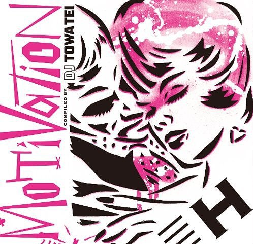 MOTIVATION H compiled by DJ TOWA TEI[CD] / オムニバス