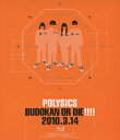 BUDOKAN OR DIE 2010.3.14 Blu-ray Blu-ray / POLYSICS