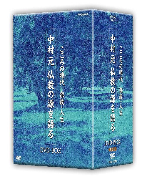 ご注文前に必ずご確認ください＜商品説明＞「人間としての生きる道が仏教の中でどのように教えられているか」「仏教の一番基本的なものは何か」と言った疑問を仏教学者で哲学者の中村元が解説。「道を歩む」から「彼岸に到る」までの全11項目に分けて紹介し、仏教の源に触れる。＜収録内容＞[Disc 1] こころの時代 宗教・人生 仏教の源を語る[Disc 1] 1.道を歩む[Disc 1] 2.道を忘れず[Disc 2] 3.自己を求める[Disc 2] 4.自己を省みる[Disc 3] 5.天地に生気あり[Disc 3] 6.われいまだ生を知らず[Disc 4] 7.心身一如[Disc 4] 8.至要の道[Disc 5] 9.向上の一路[Disc 5] 10.慈しみの海[Disc 6] 11.彼岸に到る＜商品詳細＞商品番号：NSDX-14368Special Interest / Kokoro no Jidai Shukyo Jinsei Hajime Nakamura Bukkyo no Minamoto wo Kataru DVD Boxメディア：DVD収録時間：660分リージョン：2カラー：カラー音声：日本語 ステレオ発売日：2010/08/27JAN：4988066170201こころの時代 宗教・人生 中村元 仏教の源を語る[DVD] DVD-BOX / 趣味教養2010/08/27発売