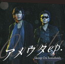 アメウタep.[CD] [通常盤] / Skoop On Somebody