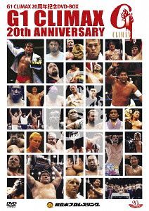 G1 CLIMAX 20周年記念DVD-BOX 1991-2010[DVD] / 格闘技