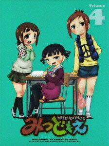 ご注文前に必ずご確認ください＜商品説明＞週刊少年チャンピオンにて好評連載中のコミック「みつどもえ」のアニメ化、第4巻! 日本一似ていない小学生の三つ子。ちょっとおませなサドガールの「みつば」、ちょっとスケベなマッスルガールの「ふたば」、ちょっと不思議な暗ガールの「ひとは」。この丸井三姉妹が織り成す破天荒な小学生ドタバタ・ショートコメディー! 第7話、第8話を収録。 書き下ろしドラマCD付。三方背クリアケース、キャラクターデザイン: 大隈孝晴描き下ろしデジパック仕様。＜収録内容＞[Disc 1] みつどもえ 第7話 ガチで愛してしょうがない!?[Disc 1] みつどもえ 第8話 RUNNER[Disc 1] 第8話 RUNNER[Disc 2] TRACK #1 (特典ドラマCDその2「おやこくらぶ」ほか) / 高垣彩陽[Disc 2] ドラマvol.2 Tr.1 / 高垣彩陽[Disc 2] TRACK #2 (特典ドラマCDその2「おやこくらぶ」ほか) / 高垣彩陽[Disc 2] ドラマvol.2 Tr.2 / 高垣彩陽[Disc 2] TRACK #3 (特典ドラマCDその2「おやこくらぶ」ほか) / 高垣彩陽[Disc 2] ドラマvol.2 Tr.3 / 高垣彩陽＜アーティスト／キャスト＞戸松遥　大隈孝晴　高垣彩陽　三澤康広　明坂聡美　桜井のりお＜商品詳細＞商品番号：ANZX-9707Animation / MITSUDOMOE 4 [w/ CD Limited Release]メディア：Blu-ray収録時間：47分リージョン：freeカラー：カラー発売日：2010/11/24JAN：4534530039828みつどもえ[Blu-ray] 4 [CD付完全限定生産] [Blu-ray] / アニメ2010/11/24発売