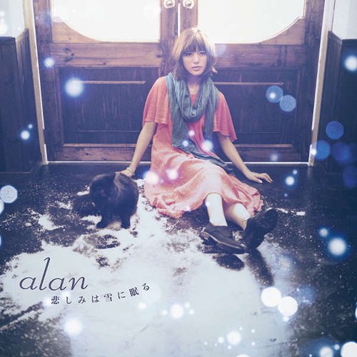 悲しみは雪に眠る[CD] / alan