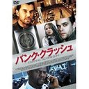 ご注文前に必ずご確認ください＜商品説明＞銀行強盗、警察、そして金庫に閉じ込められた若者の息詰まる攻防を描いたノンストップサスペンス。 銀行強盗に出くわし慌てて金庫に逃げ込んだジンクス。中には人質の行員がいたが、実は彼女は強盗団と手を組みプログラムへの侵入を狙うハッカーで・・・。＜商品詳細＞商品番号：MPF-10245Movie / How To Rob Bankメディア：DVD収録時間：91分リージョン：2カラー：カラー字幕：日本語音声：日本語 Dolby Digital ステレオ発売日：2010/07/23JAN：4562227880552バンク・クラッシュ[DVD] / 洋画2010/07/23発売