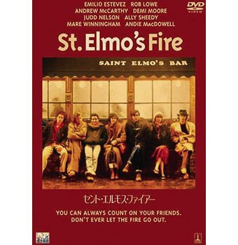 ご注文前に必ずご確認ください＜商品説明＞[CINE STYLE ＠ SONY PICTURES 80’S WAVE セレクション] 青春映群像映画の金字塔! 7人のたまり場”セント・エルモス”を舞台に若者達が直面する様々な挫折や恋愛や友情を描き、多くのスターを生み出した。 ——希望を胸に抱いて社会に飛び出したジョージタウン大学同級生の7人。ウェイターとして働きながら法律を学ぶカービー、ミュージシャンを目指すビリー、彼を心密かに愛するウェンディ、同棲中のアレックとレズリー、そのレズリーに恋するケビン、皆それぞれに自分の進むべき道を模索していた。ある日、友人の交通事故をきっかけに仲間7人が集結する・・・。＜収録内容＞セント・エルモス・ファイアー＜アーティスト／キャスト＞ジャド・ネルソン(出演者)　アンドリュー・マッカーシー(出演者)　エミリオ・エステベス(出演者)　アンディ・マクドウェル(出演者)　ロブ・ロウ(出演者)　デミ・ムーア(出演者)　ジョエル・シューマーカー(監督)＜商品詳細＞商品番号：OPL-10756Movie / St. Elmo’s Fire [Priced-down Reissue]メディア：DVD収録時間：108分リージョン：2発売日：2010/07/28JAN：4547462070265セント・エルモス・ファイアー[DVD] [廉価版] / 洋画2010/07/28発売
