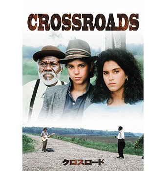 ご注文前に必ずご確認ください＜商品説明＞[CINE STYLE ＠ SONY PICTURES 80’S WAVE セレクション] ラルフ・マッチオ主演による、ブルースをテーマにした青春ドラマ。 幻の名曲を求めて旅する青年の運命が、ハーモニカ吹きの老人と家出娘との出会いをきっかけに変わり始める。＜収録内容＞クロスロード＜アーティスト／キャスト＞ウォルター・ヒル(監督)　ジャミー・ガーツ(出演者)　ジョー・セネカ(出演者)　ラルフ・マッチオ(出演者)　ジョン・フスコ(脚本)　ジョー・モートン(出演者)＜商品詳細＞商品番号：OPL-10942Movie / Crossroads [Priced-down Reissue]メディア：DVD収録時間：99分リージョン：2発売日：2010/07/28JAN：4547462070296クロスロード[DVD] [廉価版] / 洋画2010/07/28発売