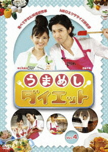 楽天ネオウィング 楽天市場店うまめしダイエット[DVD] vol.4 / 趣味教養