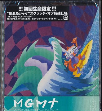 コングラチュレイションズ +5[CD] / MGMT