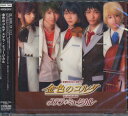 ご注文前に必ずご確認ください＜商品説明＞2010年3月に天王洲銀河劇場にて上演された「金色のコルダ ステラ・ミュージカル」のミュージカル・ナンバーを収録したサウンド・トラックCD! 「金色のコルダ」のロマンティックな物語を村松崇継の音楽が彩り、「コルダ」ファンもキャストファンも楽しめる盛りだくさんの収録内容!＜収録内容＞きずな〜コルダのテーマ / 岡本あずさきずな〜コルダのテーマ / 岡本あずさ花に香りがあるように (香穂子のテーマ) / 岡本あずさ花に香りがあるように (香穂子のテーマ) / 岡本あずさCrescent Moon (月森蓮のテーマ) / 三上俊Crescent Moon (月森蓮のテーマ) / 三上俊きずな〜コルダのテーマ (金澤バージョン) / 安倍康律きずな〜コルダのテーマ (金澤バージョン) / 安倍康律KI・MO・CHI・E・UP (火原和樹のテーマ) / 吉野晃一KI・MO・CHI・E・UP (火原和樹のテーマ) / 吉野晃一あらゆる音は命を持って (王崎信武のテーマ) / 吉原シュートあらゆる音は命を持って (王崎信武のテーマ) / 吉原シュートそれはメビウス (柚木梓馬のテーマ) / 川村聖斗それはメビウス (柚木梓馬のテーマ) / 川村聖斗花に香りがあるように (香穂子&土浦デュエットバージョン) / 岡本あずさ花に香りがあるように (香穂子&土浦デュエットバージョン) / 岡本あずさきずな〜コルダのテーマ (志水バージョン) / 小関裕太きずな〜コルダのテーマ (志水バージョン) / 小関裕太涙のあとには (金澤&王崎デュエットバージョン) / 安倍康律涙のあとには (金澤&王崎デュエットバージョン) / 安倍康律クロス・ユア・フィンガー (土浦梁太郎のテーマ) / 高橋優太クロス・ユア・フィンガー (土浦梁太郎のテーマ) / 高橋優太あらゆる音は命を持って (火原&柚木デュエットバージョン) / 吉野晃一あらゆる音は命を持って (火原&柚木デュエットバージョン) / 吉野晃一ヴァイオリン・ロマンス〜コルダ愛のテーマ / 岡本あずさヴァイオリン・ロマンス〜コルダ愛のテーマ / 岡本あずさ金色のコルダのテーマ金色のコルダのテーマ花に香りがあるように (ピアノソロVer.)花に香りがあるように (ピアノソロVer.)ガヴォット (ブリッジ)ガヴォット (ブリッジ)ロマンス 第1番 (ブリッジ)ロマンス 第1番 (ブリッジ)音楽への想い音楽への想いヴァイオリン・ロマンス〜コルダ愛のテーマ (ピアノソロVer.)ヴァイオリン・ロマンス〜コルダ愛のテーマ (ピアノソロVer.)リリとの別れリリとの別れ願い願いリリとの別れ (ブリッジ)リリとの別れ (ブリッジ)きずな〜コルダのテーマ (ブリッジ)きずな〜コルダのテーマ (ブリッジ)愛のあいさつ愛のあいさつ同じ空の下に生まれても〜音楽科VS普通科〜 (春公演 #チーム/ライヴ・バージョン) ＜ボーナス・トラック＞同じ空の下に生まれても〜音楽科VS普通科〜 (春公演 #チーム/ライヴ・バージョン) ＜ボーナス・トラック＞＜アーティスト／キャスト＞村松崇継(音楽)＜商品詳細＞商品番号：SVWC-7694Musical / La Corda D’oro Stella Musical (Kiniro no Corda Stella Musical)メディア：CD発売日：2010/07/14JAN：4534530036704金色のコルダ ステラ・ミュージカル[CD] / ミュージカル2010/07/14発売