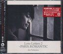 トラベリングポエム「Love Letters 2 ～パリ市ロマンチッ区」[CD] [通常盤] / 福山潤