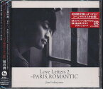 トラベリングポエム「Love Letters 2 ～パリ市ロマンチッ区」[CD] [通常盤] / 福山潤