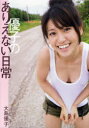 芸能界の噂の真相教えます 新人ad愛美の告白 Ssブログ 芸能界の噂の真相教えます 新人ad愛美の告白 Ssブログ