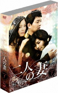 二人の妻[DVD] DVD-BOX 1 / TVドラマ