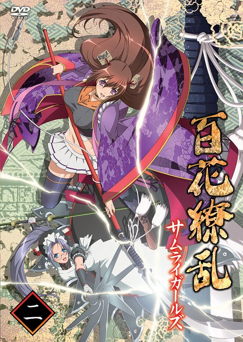 百花繚乱 サムライガールズ[DVD] 第ニ巻 / アニメ