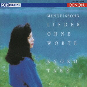ご注文前に必ずご確認ください＜商品説明＞[デンオン・クラシック・ベスト100] コロムビア百年の歴史に刻まれたザ・ベスト!! 高音質Blu-spec CDで堂々の100タイトル・リリース。＜収録内容＞無言歌集 作品19 第1番 ホ長調 Andante con moto 甘い思い出無言歌集 作品19 第2番 イ短調 Andante espressivo 後悔無言歌集 作品19 第3番 イ長調 Molto Allegro e vivace 狩りの歌 ”Jagerlied”無言歌集 作品19 第4番 イ長調 Moderato ないしょ話無言歌集 作品19 第5番 ヘ短調 Piano agitato 眠れぬままに無言歌集 作品19 第6番 ト短調 Andante sostenuto ヴェニスのゴンドラの歌 ”Venetianisches Gondellied”無言歌集 作品30 第1番 変ホ長調 Andante espressivo 瞑想無言歌集 作品30 第2番 変ロ短調 Allegro di molto 安らぎもなく無言歌集 作品30 第6番 嬰へ短調 Allegretto tranquillo ヴェニスのゴンドラの歌 ”Venetianisches Gondellied”無言歌集 作品38 第2番 ハ短調 Allegro non troppo 失われた幸福無言歌集 作品38 第5番 イ短調 Agitato 情熱無言歌集 作品53 第1番 変イ長調 Andante con moto 浜辺で無言歌集 作品53 第2番 変ホ長調 Allegro non troppo 浮き雲無言歌集 作品53 第3番 ト短調 Presto agitato 胸さわぎ無言歌集 作品53 第4番 ヘ長調 Adagio 心の悲しみ無言歌集 作品53 第5番 イ短調 Allegro con fuoco 民謡 ”Volkslied”無言歌集 作品62 第1番 ト長調 Andante espressivo 五月のそよ風無言歌集 作品62 第3番 ホ短調 Andante maestoso 葬送行進曲 ”Trauermarsch”無言歌集 作品62 第5番 イ短調 Andante con moto ヴェニスのゴンドラの歌 ”Venetianisches Gondellied”無言歌集 作品62 第6番 イ長調 Molto Allegro vivace 春の歌 ”Fruhlingslied”無言歌集 作品67 第2番 嬰ヘ短調 Allegro leggiero 失われた幻影無言歌集 作品67 第4番 ハ長調 Presto 紡ぎ歌 ”Spinnerlied”無言歌集 作品67 第5番 ロ短調 Moderato 羊飼いの訴え無言歌集 作品85 第2番 イ短調 Allegro agitato 別れ無言歌集 作品102 第3番 ハ長調 Presto タランテラ＜アーティスト／キャスト＞メンデルスゾーン(作曲者)　田部京子(演奏者)＜商品詳細＞商品番号：COCO-73068Kyoko Tabe (piano) / Mendelssohn: Songs without Words [Blu-spec CD]メディア：CD発売日：2010/08/18JAN：4988001359708メンデルスゾーン: 無言歌集 (抜粋)[CD] [Blu-spec CD] / 田部京子(Pf)2010/08/18発売