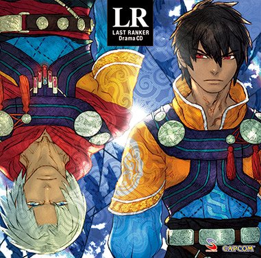 ご注文前に必ずご確認ください＜商品説明＞カプコンが放つ新作RPG「ラストランカー」のドラマCD。ストーリーは、ゲーム本編のシナリオを手掛けた野島一成氏書き下ろしの小説をベースとした、ゲーム本編より過去のストーリーとなっている。ジグが旅立つ決意をした理由とは・・・ゲームをより深く理解したい方はもちろん、これからゲームを始める方への導入としても楽しめる1作。メインキャストの神谷浩史(ジグ)、中村悠一(ファズ)のみならず、ドラマCDオリジナルキャラに関俊彦(ダーラン)、折笠富美子(ハル)の豪華声優陣を迎え、より重厚なドラマに仕上がっている。＜アーティスト／キャスト＞名塚佳織　神谷浩史　江口拓也　中村悠一　関俊彦　折笠富美子＜商品詳細＞商品番号：CPCA-10220Drama CD (Hiroshi Kamiya Yuichi Nakamura Toshihiko Seki et al.) / Last Ranker Drama CD Tabidachi no Ketsuiメディア：CD発売日：2010/09/22JAN：4976219034579ラストランカー ドラマCD 旅立ちの決意[CD] / ドラマCD (神谷浩史、中村悠一、関俊彦、他)2010/09/22発売