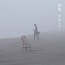 雷鳴[CD] / 広沢タダシ