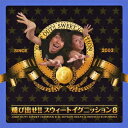 ラジオ大阪「飛び出せ!! スウィートイグニッション8」[CD] [CD+DVD] / ラジオCD (岩田光央、鈴村健一)