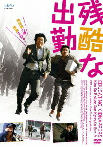 残酷な出勤[DVD] / 洋画のサムネイル
