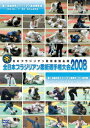 全日本ブラジリアン柔術選手権大会2008 2008.4.26-27 東京練馬区・光が丘体育館[DVD] / 格闘技