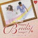 A-40 Happy Bridal Songs!!～ウェディングメモリーをもう1度～[CD] / オムニバス