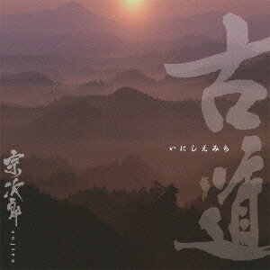 古～いにしえみち～道[CD] / 宗次郎
