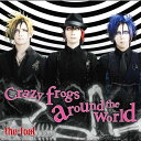 Crazy frogs around the world CD DVD付初回限定盤 / the fool