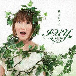 IVY～アイビー～[CD] / 桃井はるこ