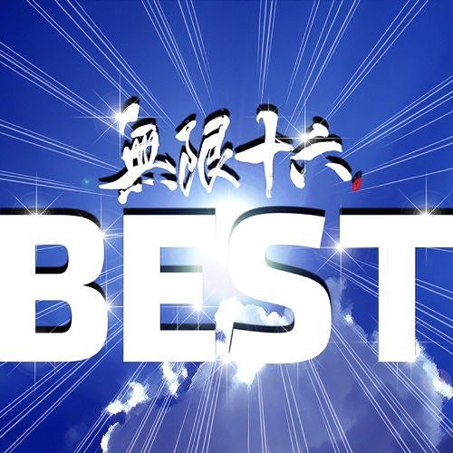 ̵½ϻBEST[CD] / ̵½ϻ