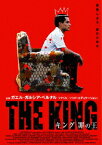 キング～罪の王～[DVD] / 洋画